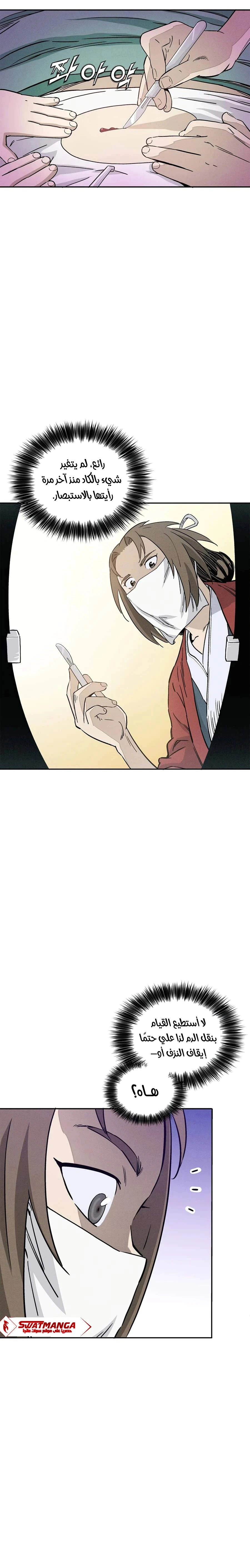 Read I Reincarnated as a Legendary Surgeon AR Manga Online