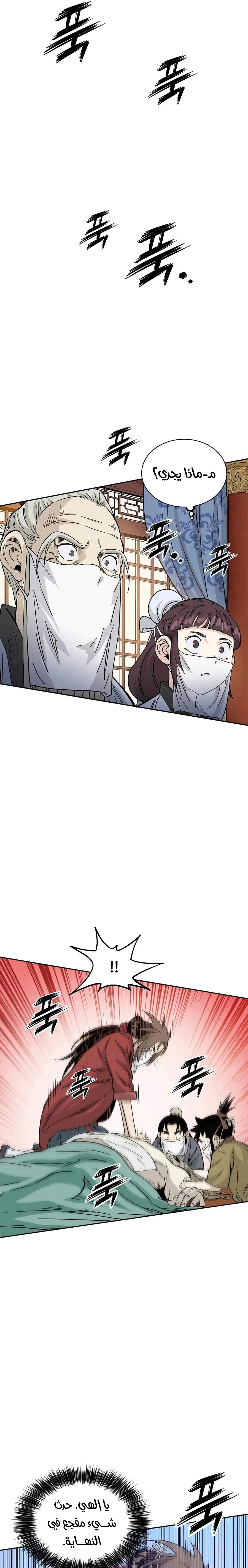 Read I Reincarnated as a Legendary Surgeon AR Manga Online