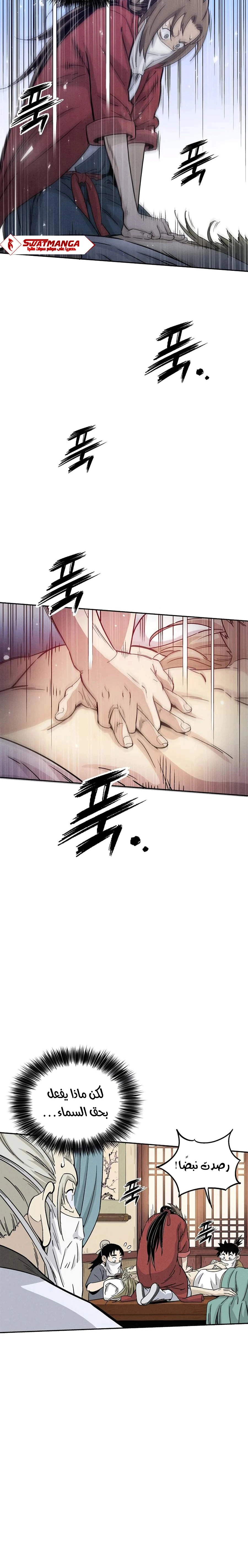 Read I Reincarnated as a Legendary Surgeon AR Manga Online