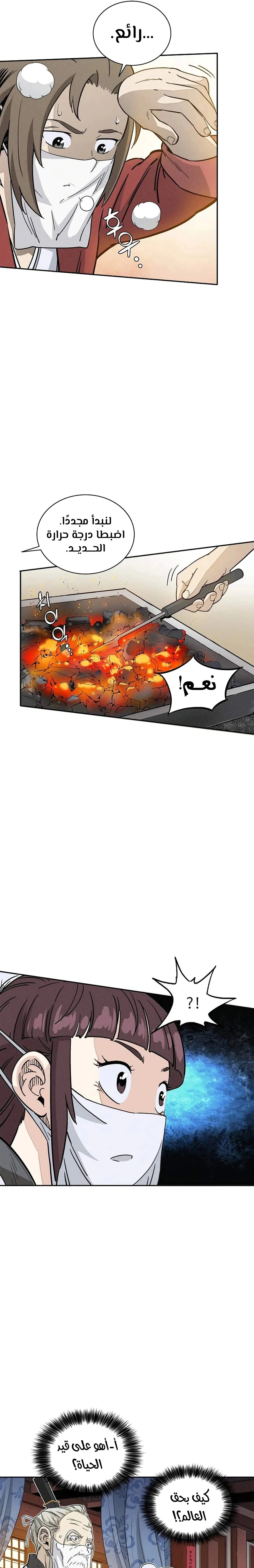 Read I Reincarnated as a Legendary Surgeon AR Manga Online