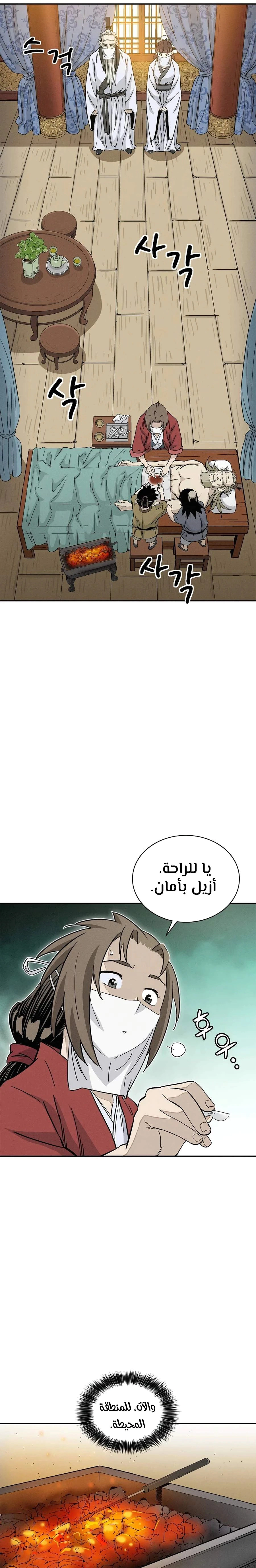 Read I Reincarnated as a Legendary Surgeon AR Manga Online