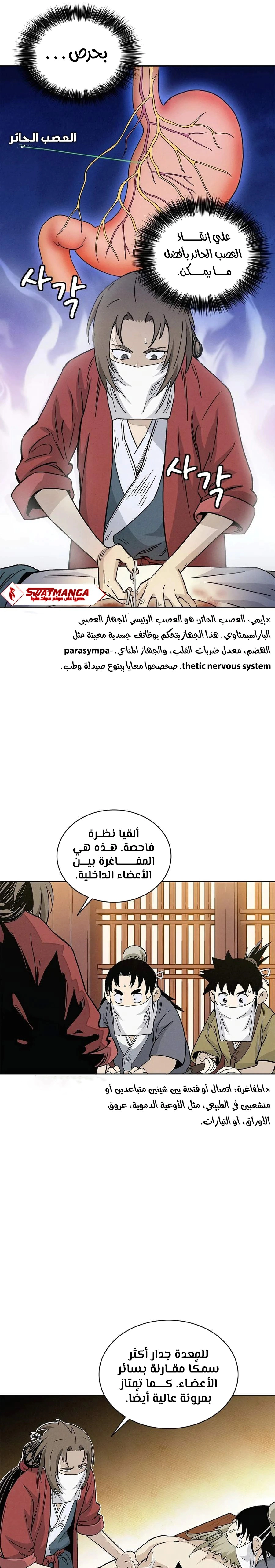 Read I Reincarnated as a Legendary Surgeon AR Manga Online