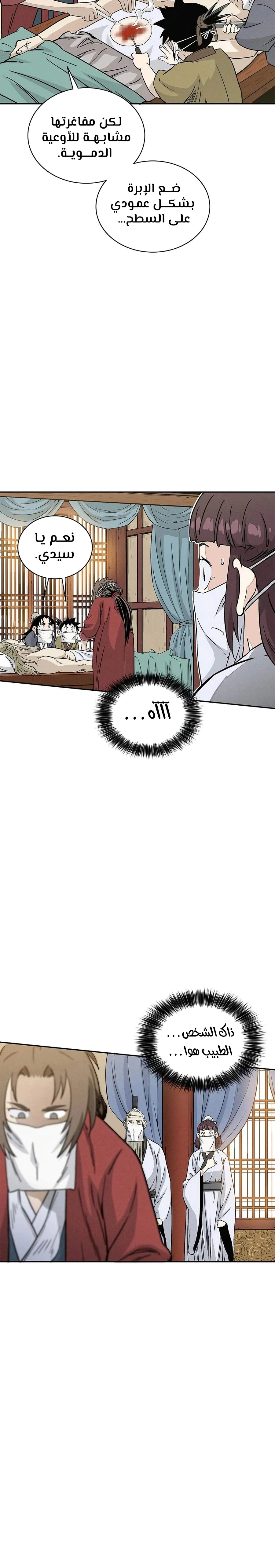 Read I Reincarnated as a Legendary Surgeon AR Manga Online