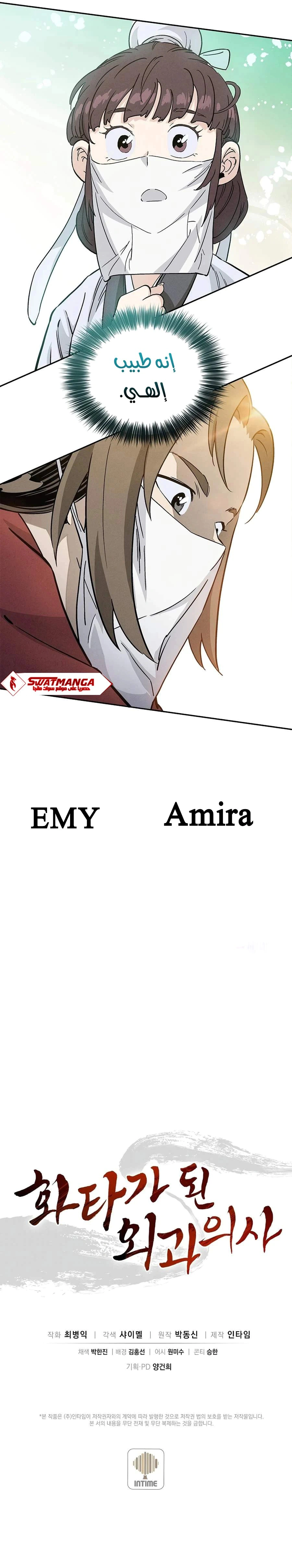 Read I Reincarnated as a Legendary Surgeon AR Manga Online