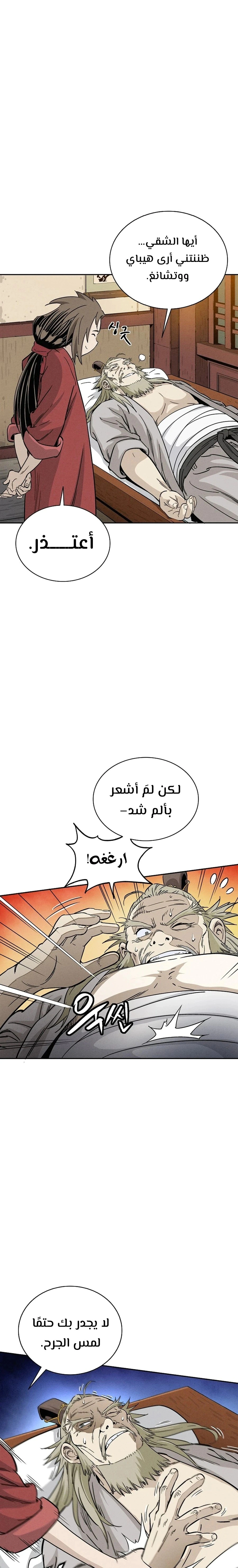 Read I Reincarnated as a Legendary Surgeon AR Manga Online