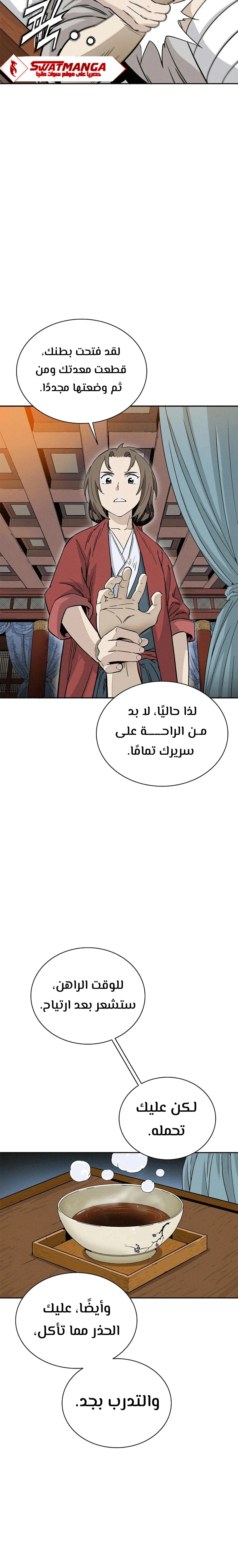 Read I Reincarnated as a Legendary Surgeon AR Manga Online