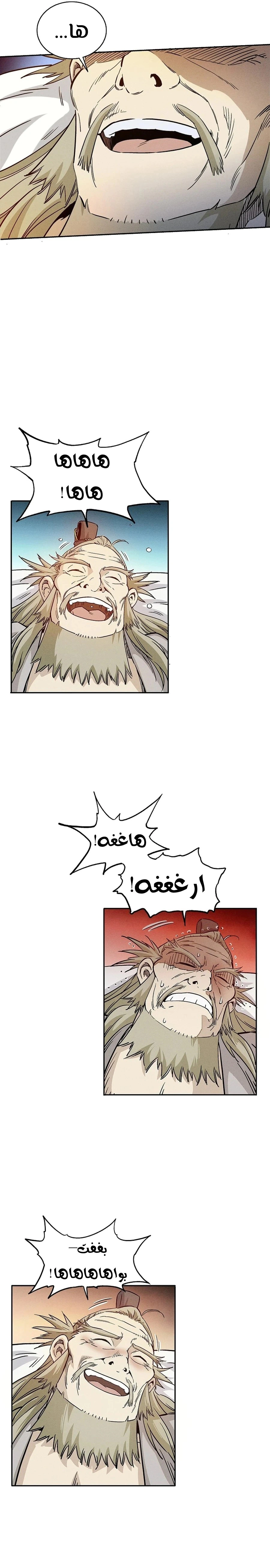Read I Reincarnated as a Legendary Surgeon AR Manga Online