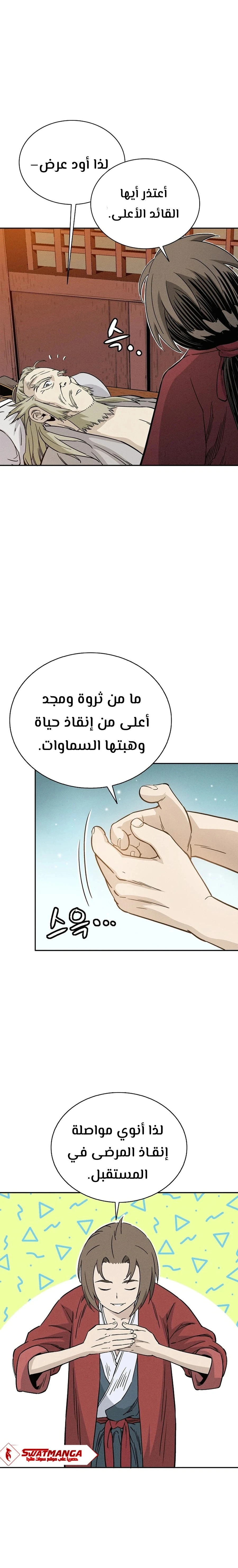 Read I Reincarnated as a Legendary Surgeon AR Manga Online