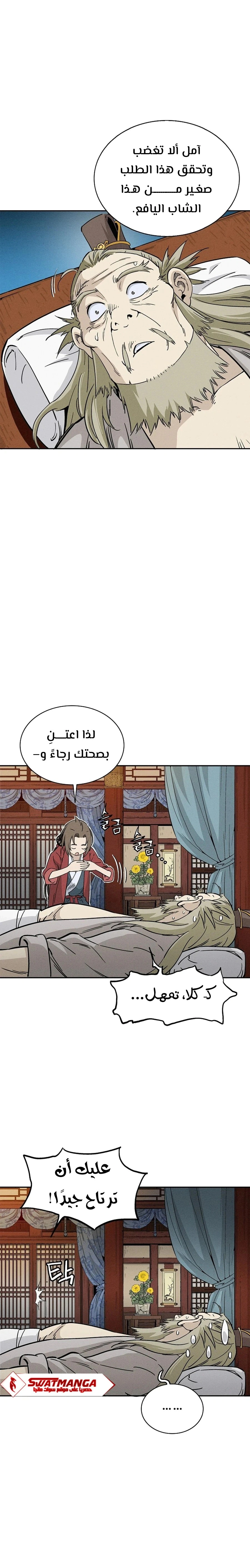 Read I Reincarnated as a Legendary Surgeon AR Manga Online