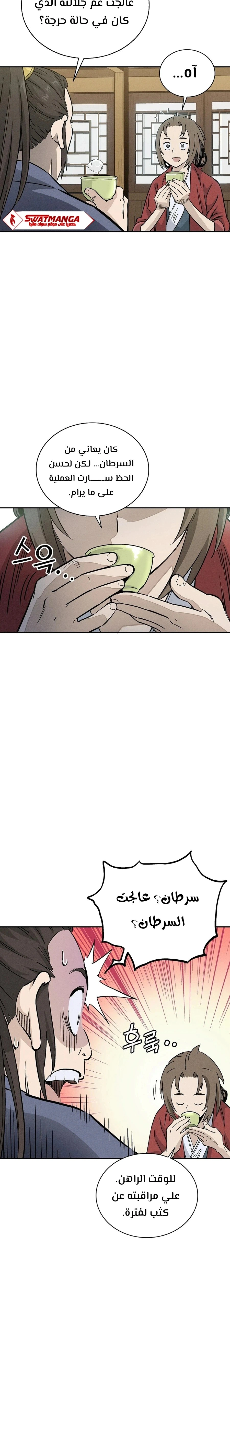 Read I Reincarnated as a Legendary Surgeon AR Manga Online