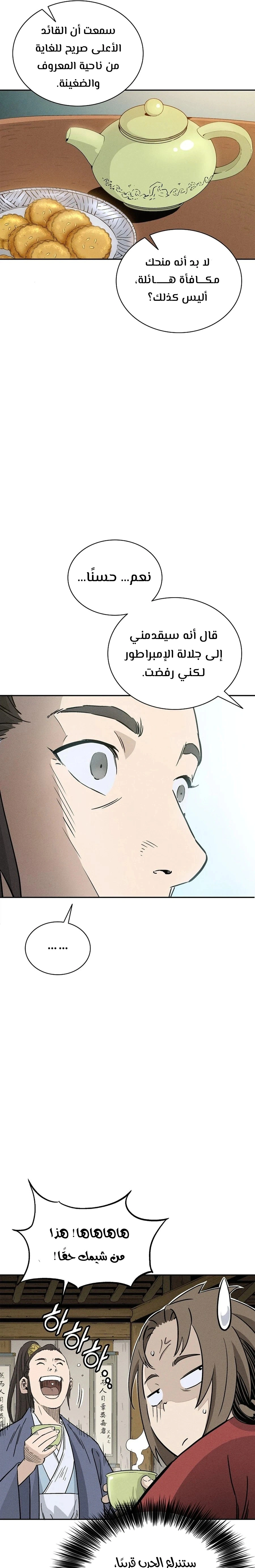 Read I Reincarnated as a Legendary Surgeon AR Manga Online