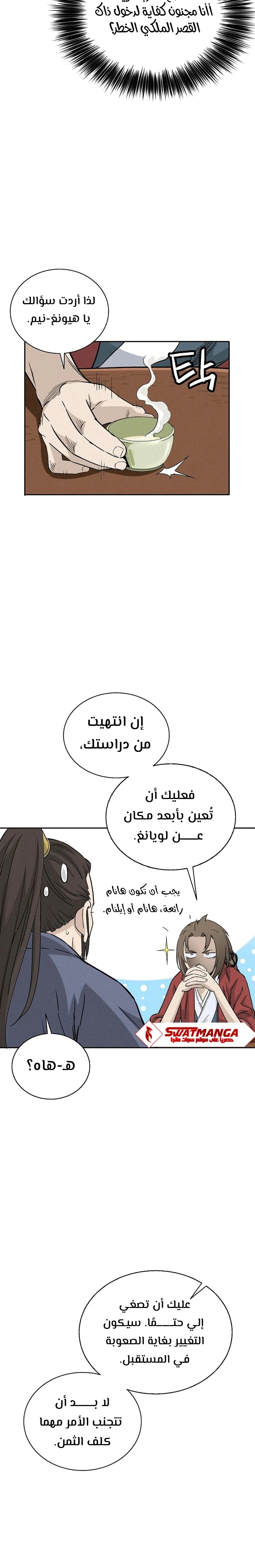 Read I Reincarnated as a Legendary Surgeon AR Manga Online