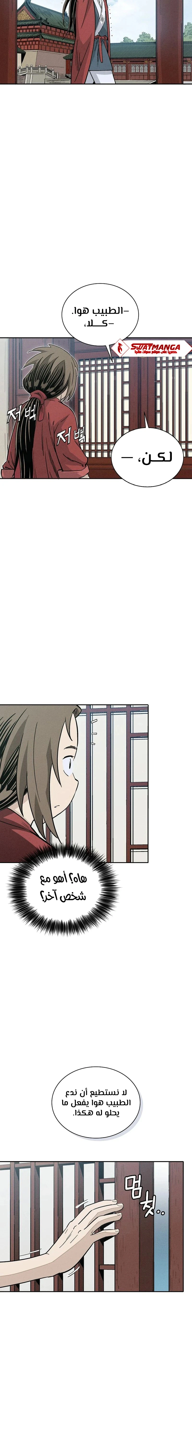 Read I Reincarnated as a Legendary Surgeon AR Manga Online
