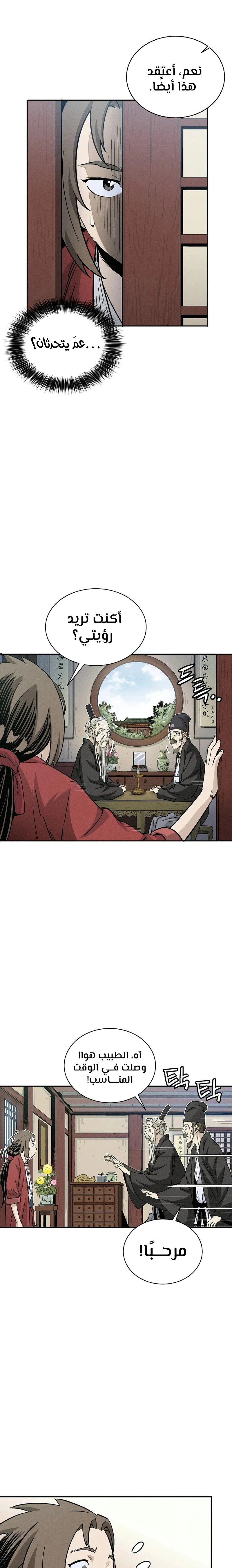 Read I Reincarnated as a Legendary Surgeon AR Manga Online