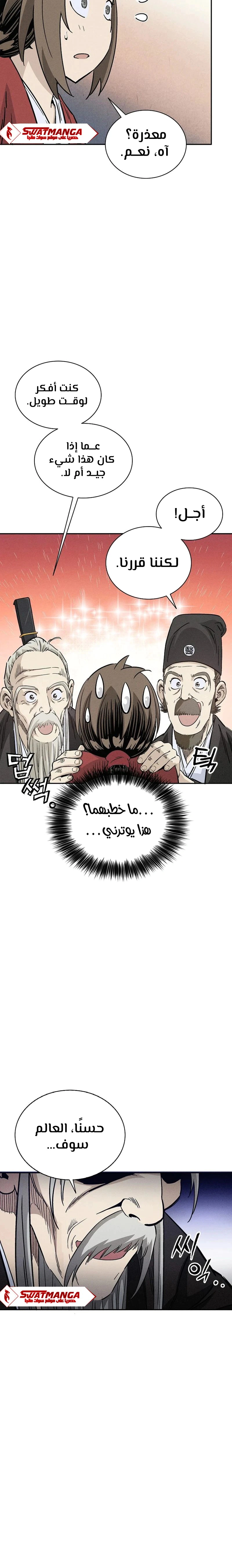Read I Reincarnated as a Legendary Surgeon AR Manga Online