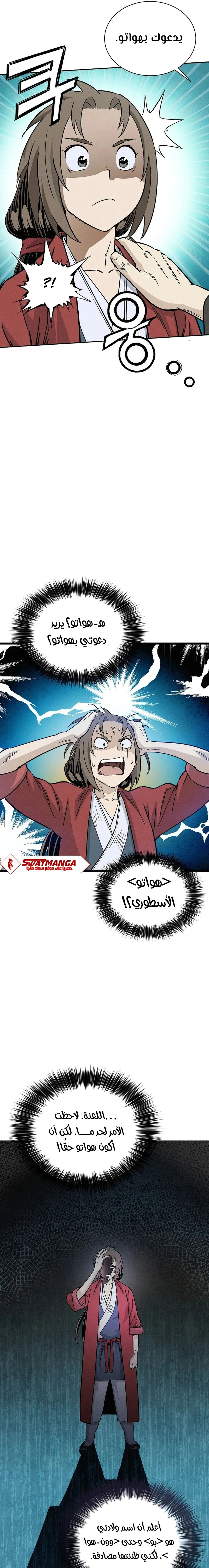 Read I Reincarnated as a Legendary Surgeon AR Manga Online