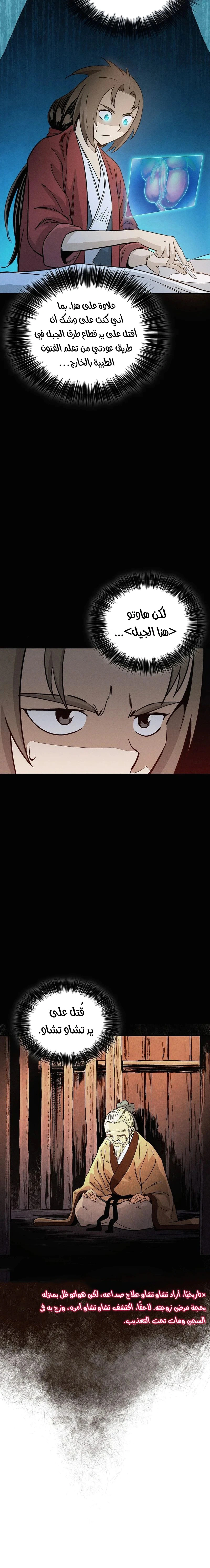 Read I Reincarnated as a Legendary Surgeon AR Manga Online