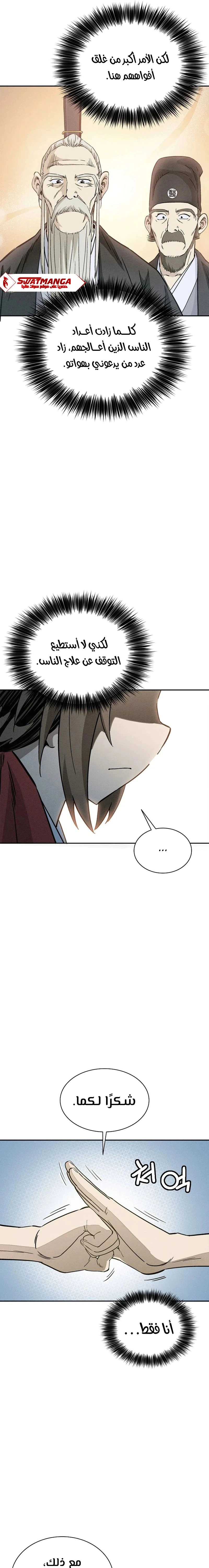 Read I Reincarnated as a Legendary Surgeon AR Manga Online
