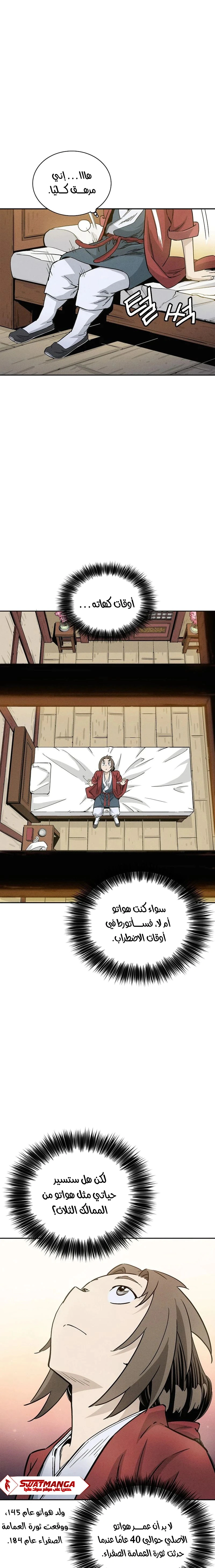 Read I Reincarnated as a Legendary Surgeon AR Manga Online