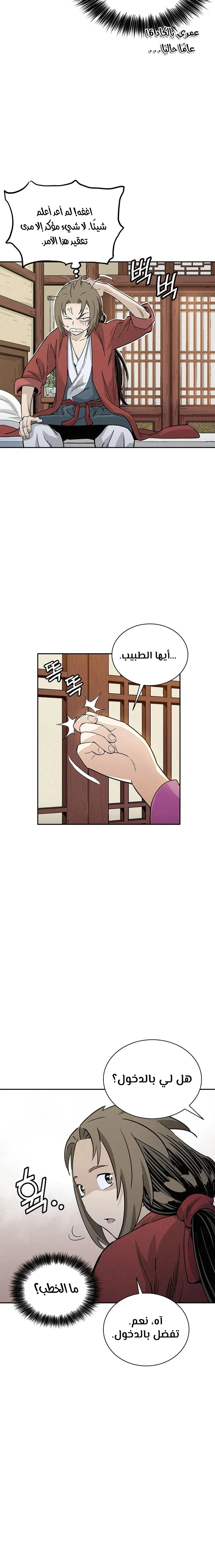 Read I Reincarnated as a Legendary Surgeon AR Manga Online