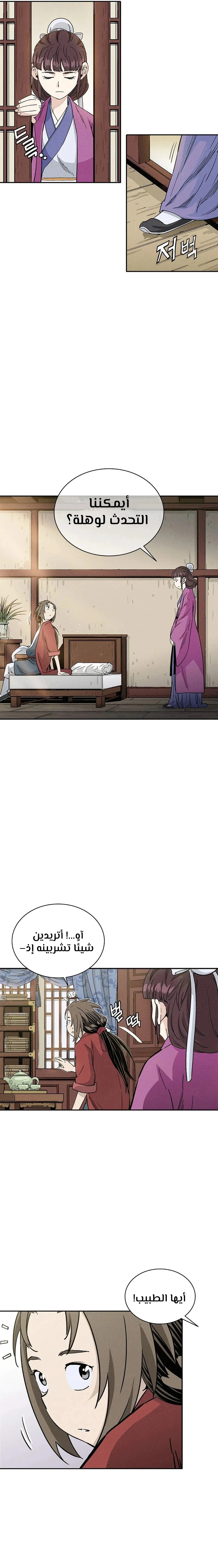 Read I Reincarnated as a Legendary Surgeon AR Manga Online