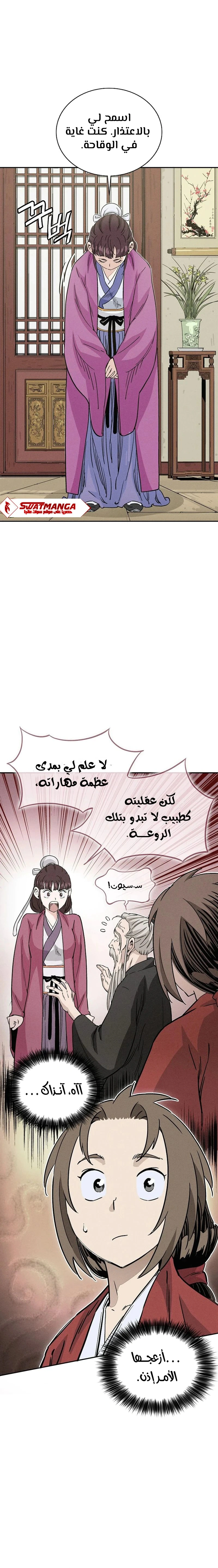 Read I Reincarnated as a Legendary Surgeon AR Manga Online
