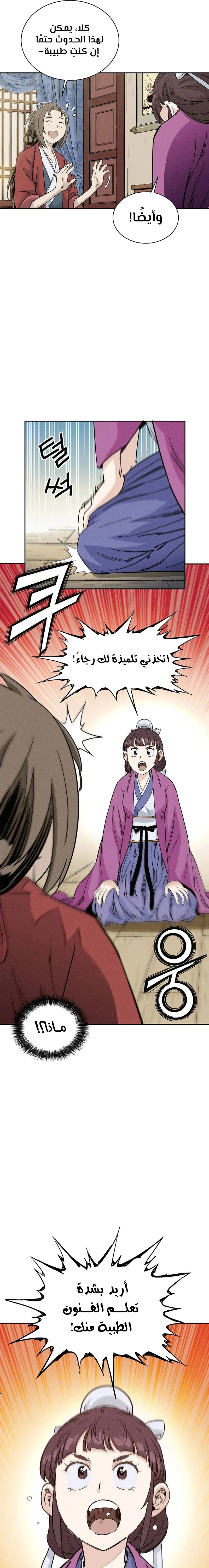 Read I Reincarnated as a Legendary Surgeon AR Manga Online
