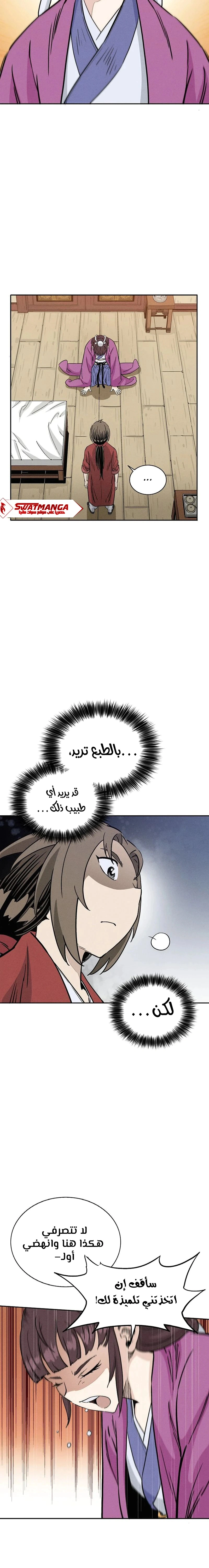 Read I Reincarnated as a Legendary Surgeon AR Manga Online