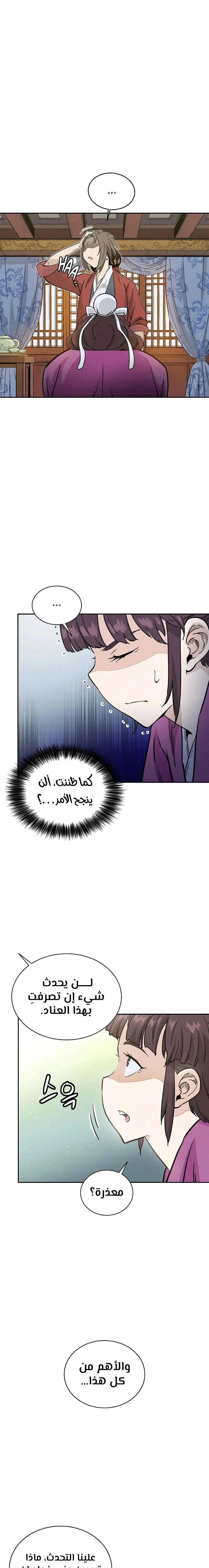 Read I Reincarnated as a Legendary Surgeon AR Manga Online