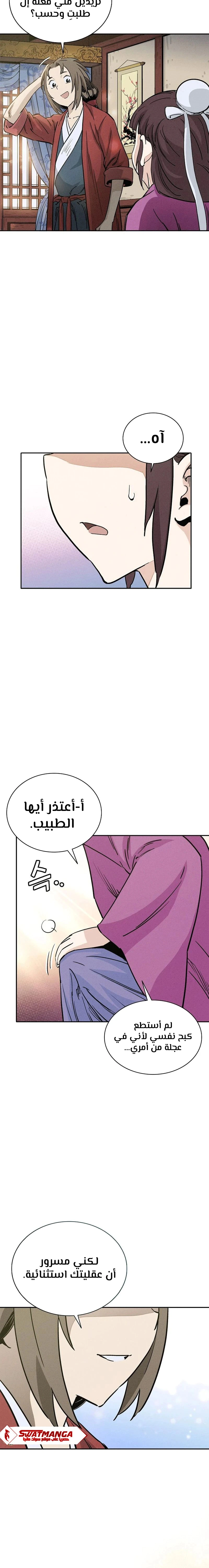 Read I Reincarnated as a Legendary Surgeon AR Manga Online