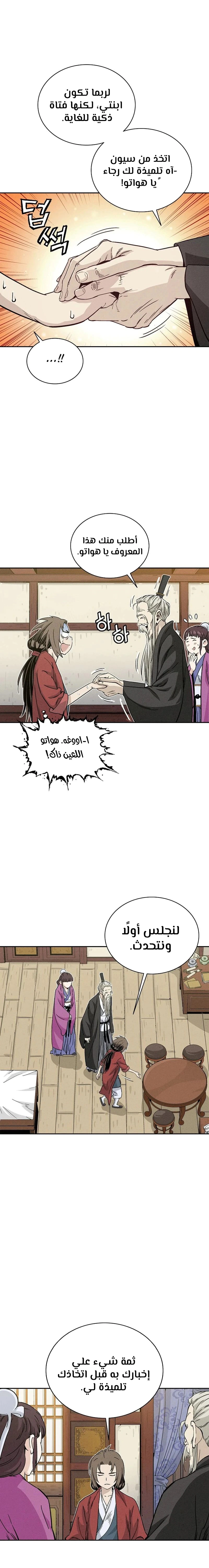 Read I Reincarnated as a Legendary Surgeon AR Manga Online