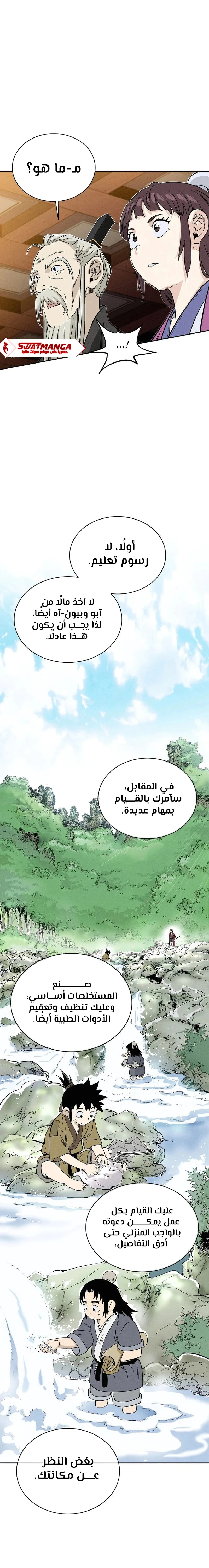 Read I Reincarnated as a Legendary Surgeon AR Manga Online