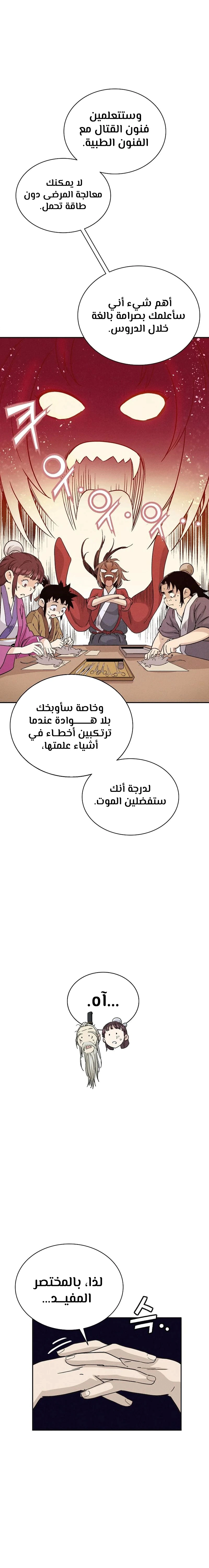 Read I Reincarnated as a Legendary Surgeon AR Manga Online