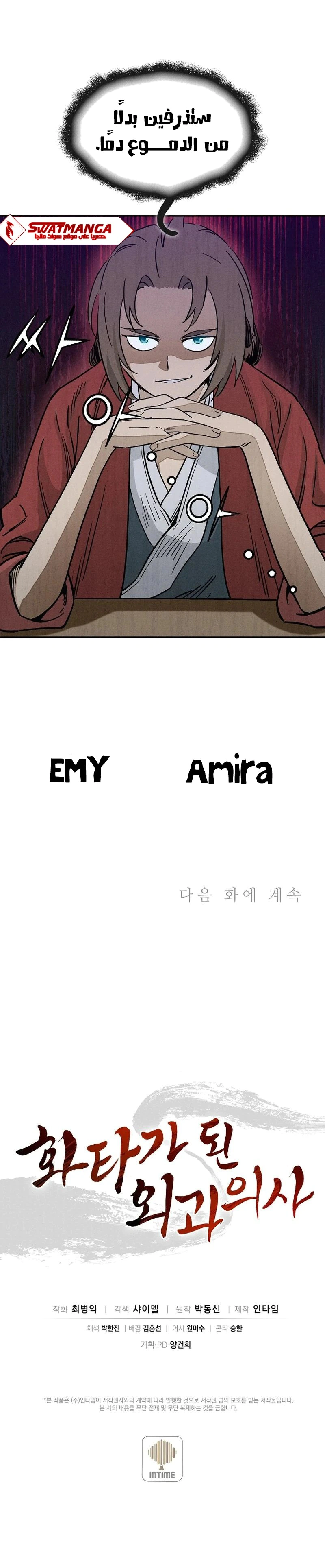 Read I Reincarnated as a Legendary Surgeon AR Manga Online