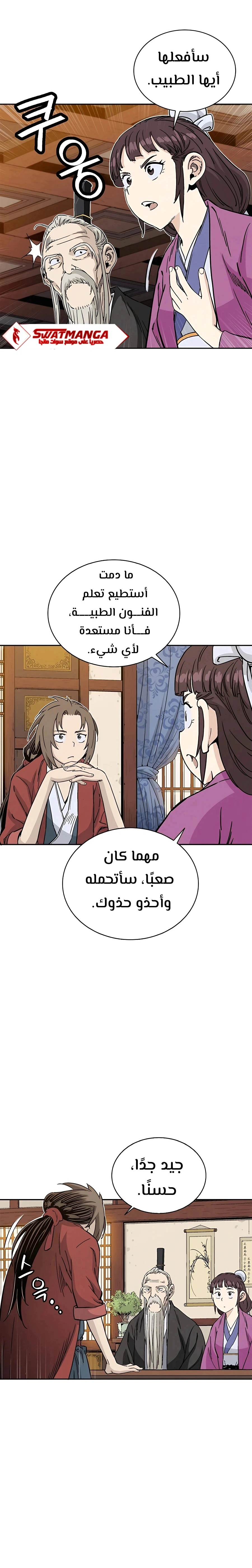 Read I Reincarnated as a Legendary Surgeon AR Manga Online