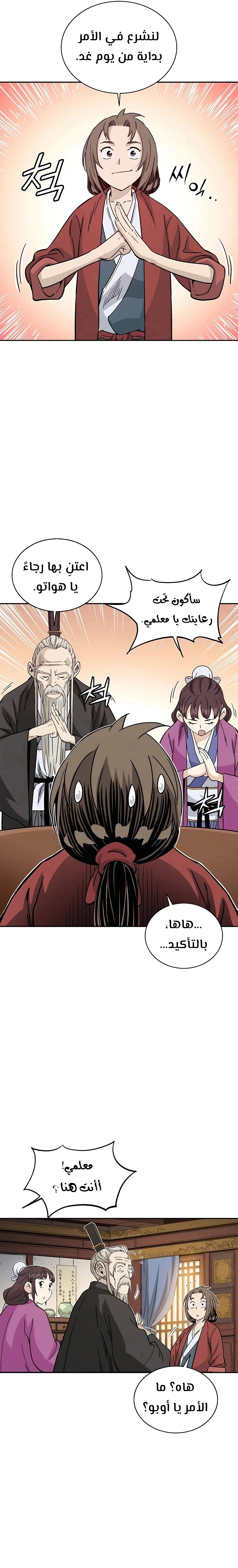 Read I Reincarnated as a Legendary Surgeon AR Manga Online