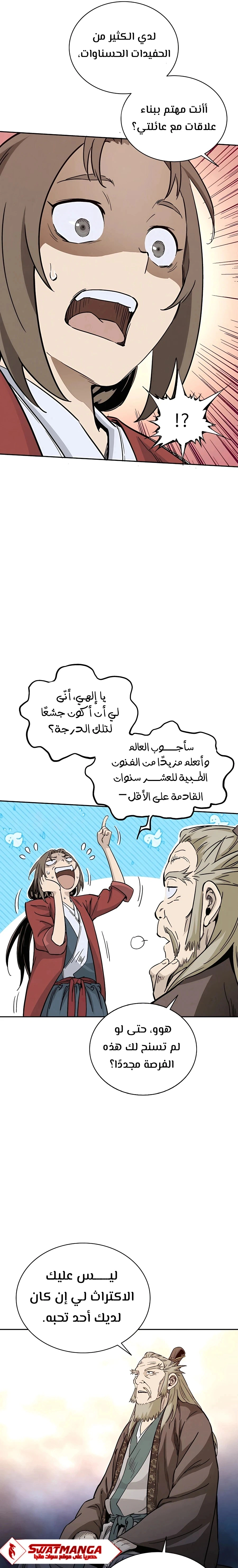 Read I Reincarnated as a Legendary Surgeon AR Manga Online