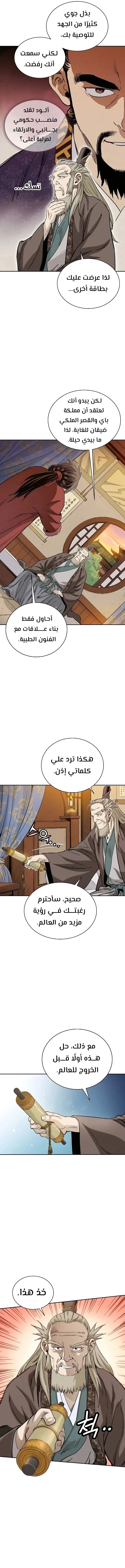 Read I Reincarnated as a Legendary Surgeon AR Manga Online