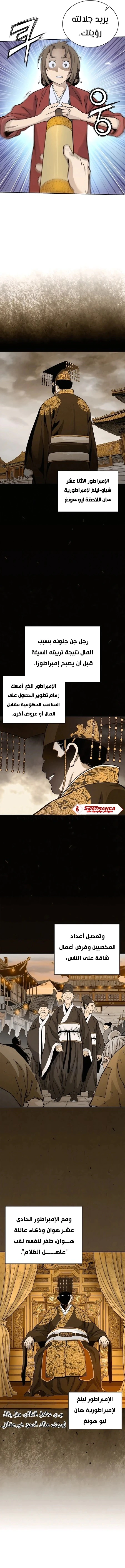 Read I Reincarnated as a Legendary Surgeon AR Manga Online