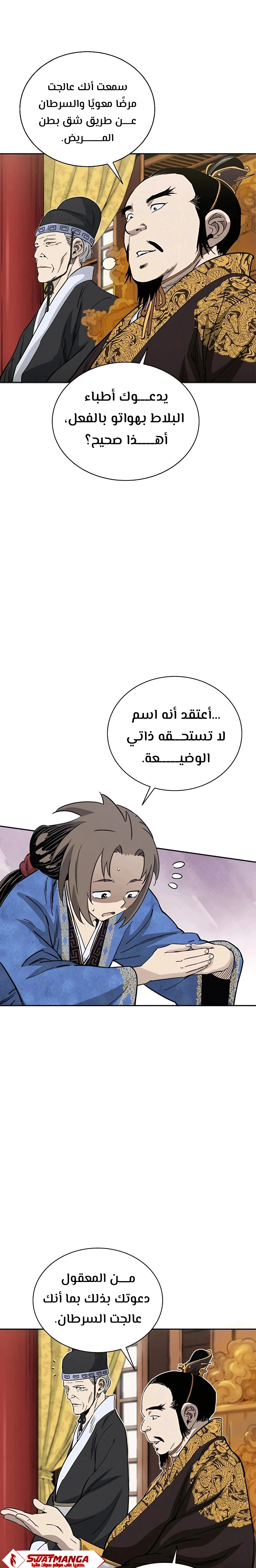 Read I Reincarnated as a Legendary Surgeon AR Manga Online