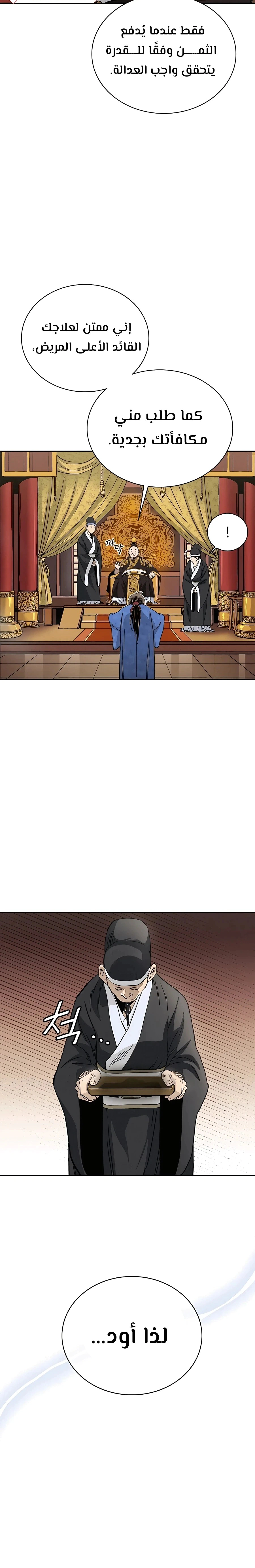 Read I Reincarnated as a Legendary Surgeon AR Manga Online