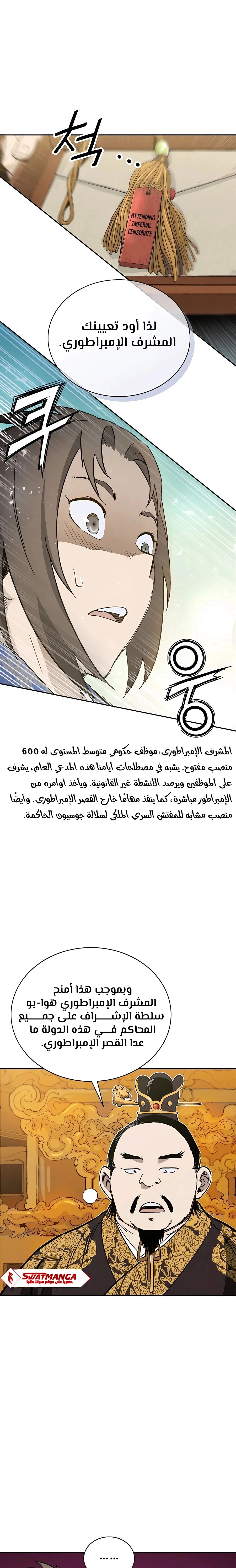 Read I Reincarnated as a Legendary Surgeon AR Manga Online