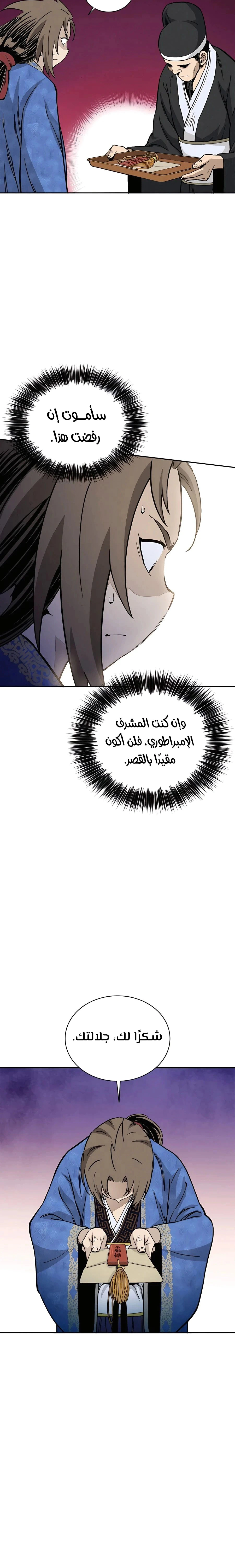 Read I Reincarnated as a Legendary Surgeon AR Manga Online