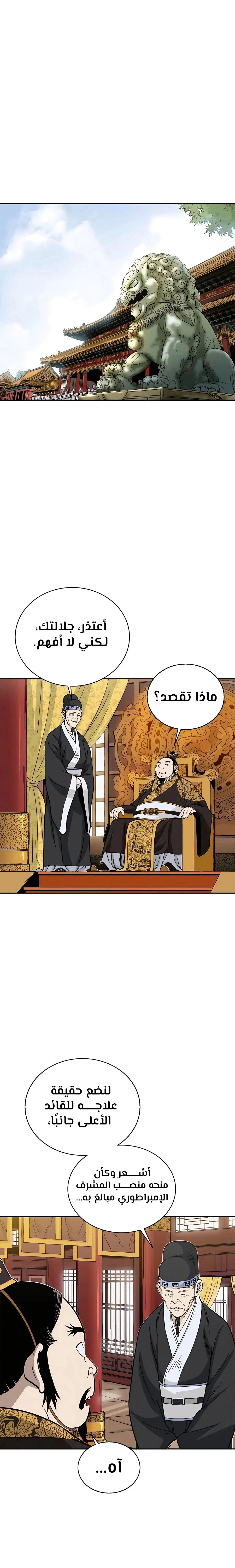 Read I Reincarnated as a Legendary Surgeon AR Manga Online