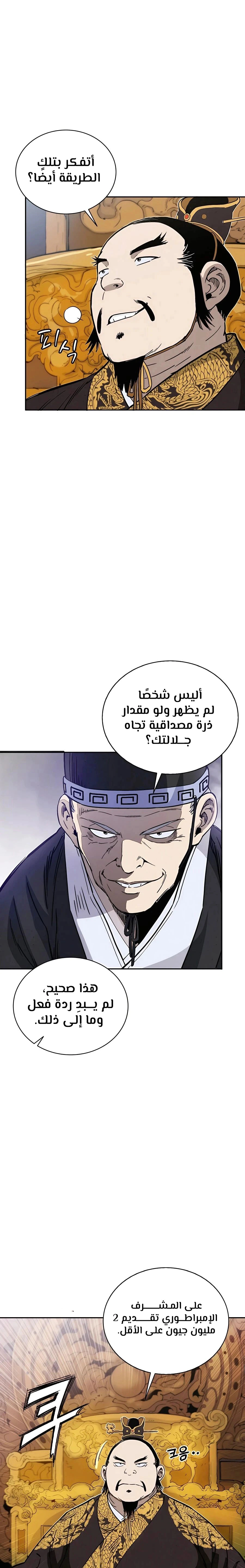 Read I Reincarnated as a Legendary Surgeon AR Manga Online