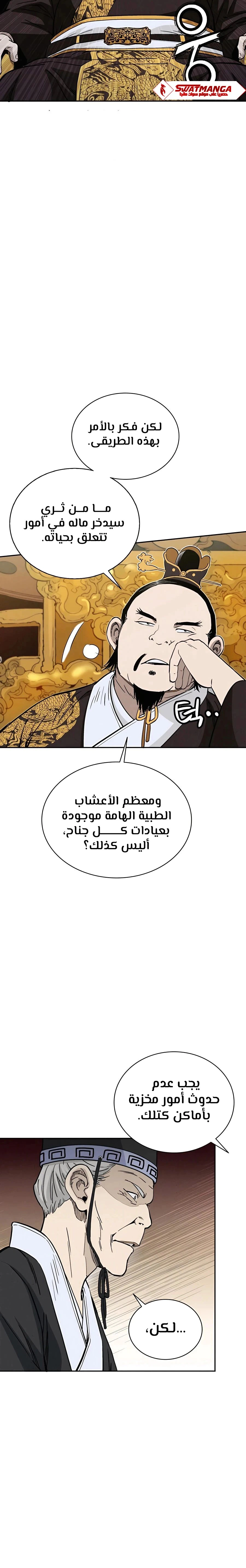 Read I Reincarnated as a Legendary Surgeon AR Manga Online