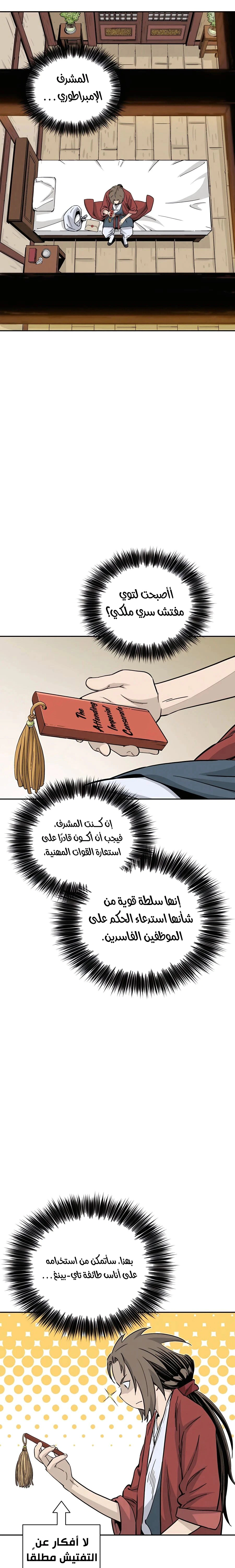 Read I Reincarnated as a Legendary Surgeon AR Manga Online