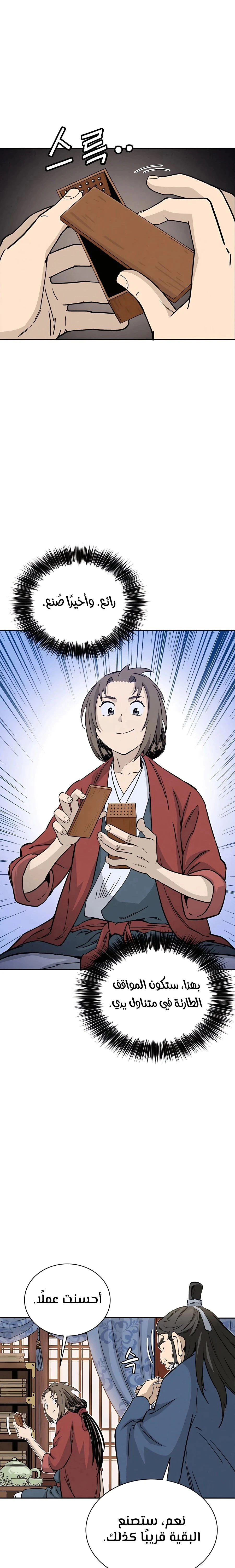 Read I Reincarnated as a Legendary Surgeon AR Manga Online