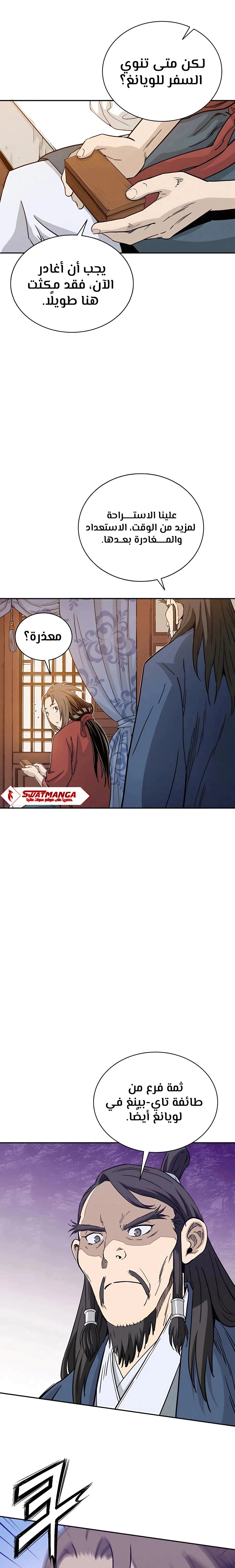 Read I Reincarnated as a Legendary Surgeon AR Manga Online