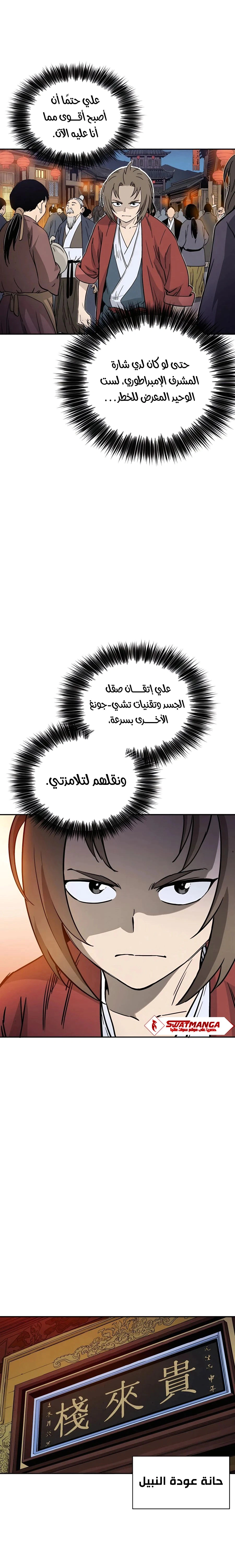 Read I Reincarnated as a Legendary Surgeon AR Manga Online